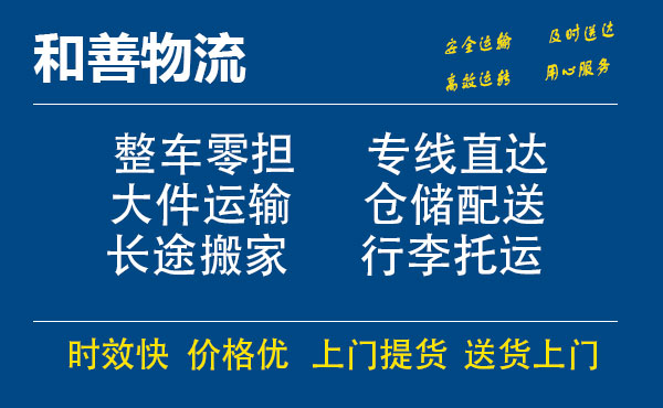 番禺到晋宁物流专线-番禺到晋宁货运公司