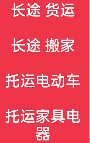 湖州到晋宁搬家公司-湖州到晋宁长途搬家公司